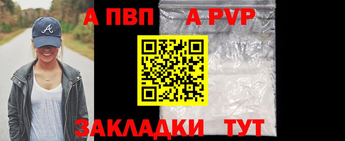 А ПВП мука  Вход с VPN  Alpha PVP мука  A-PVP  Alpha PVP мука  Омск 