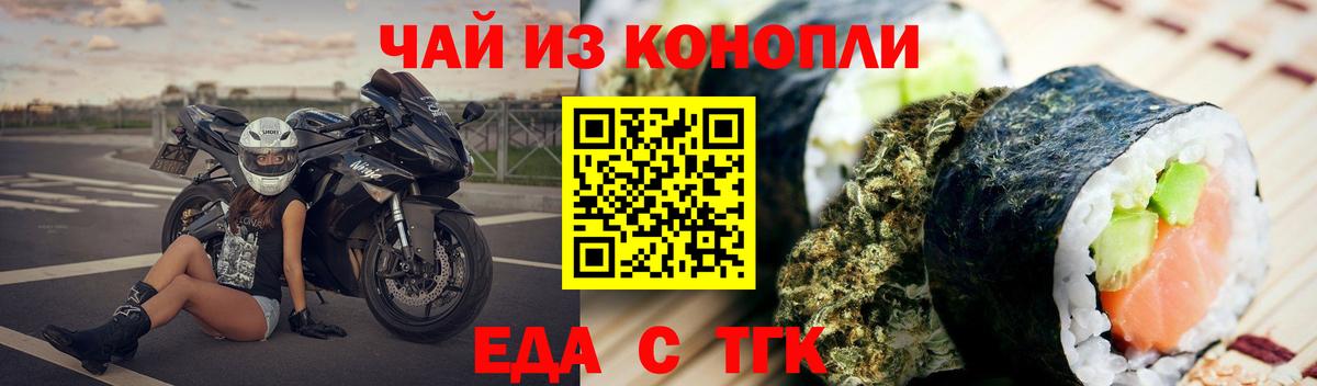 Canna-Cookies конопля  Вход с VPN  Омск 