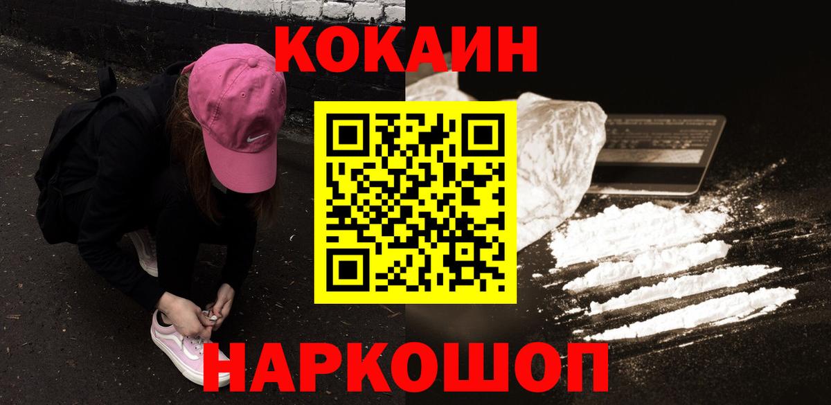 COCAIN Columbia  Вход с VPN  Омск 