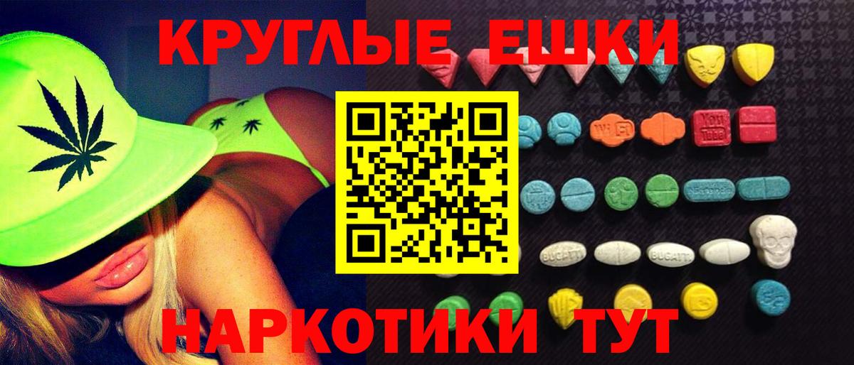 Ecstasy 250 мг Омск