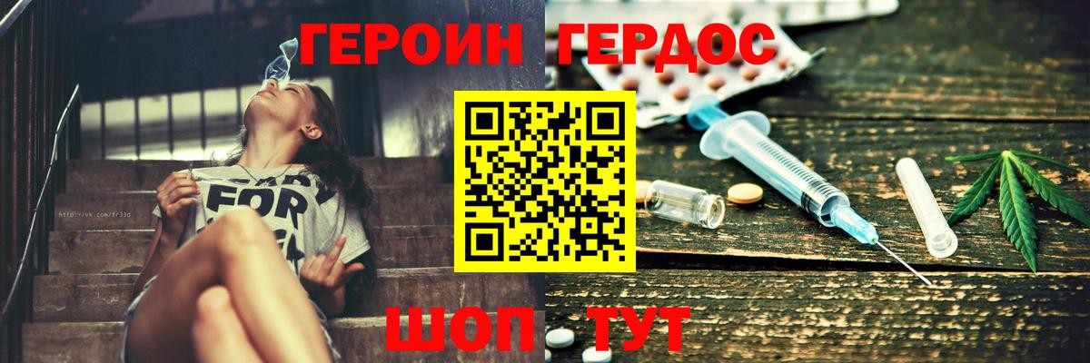Героин афганец Омск