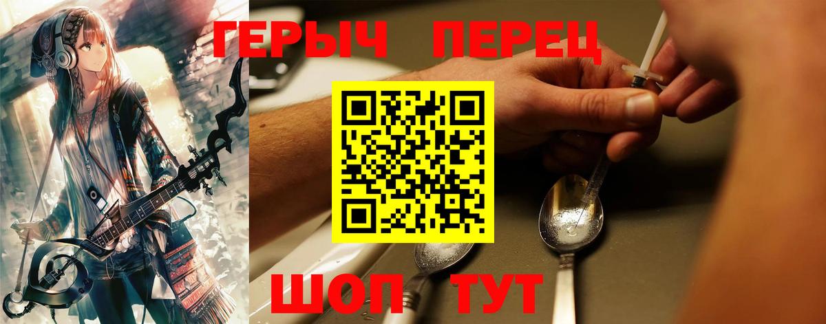 Героин белый  Вход с VPN  Омск 