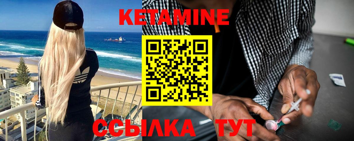 Кетамин ketamine  Кетамин VHQ  Вход с VPN  Омск 