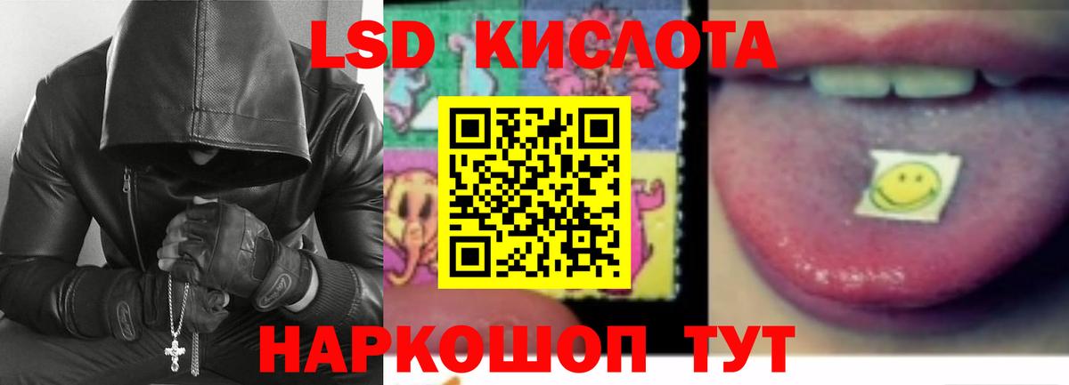 LSD-25 экстази кислота Омск