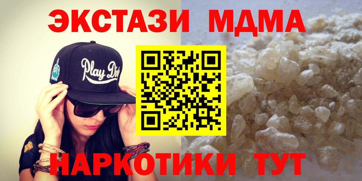 МДМА crystal  МДМА Molly  Вход с VPN  Омск 
