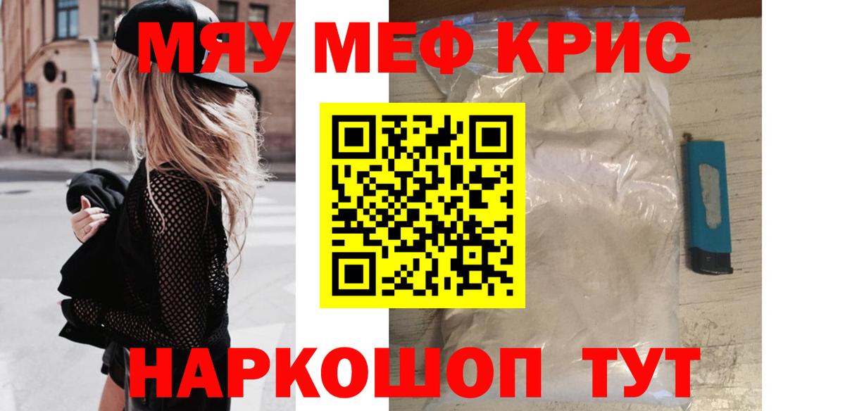 Меф Омск