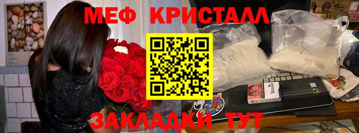 МЯУ-МЯУ мука  Вход с VPN  закладка  МЕФ VHQ  Омск 