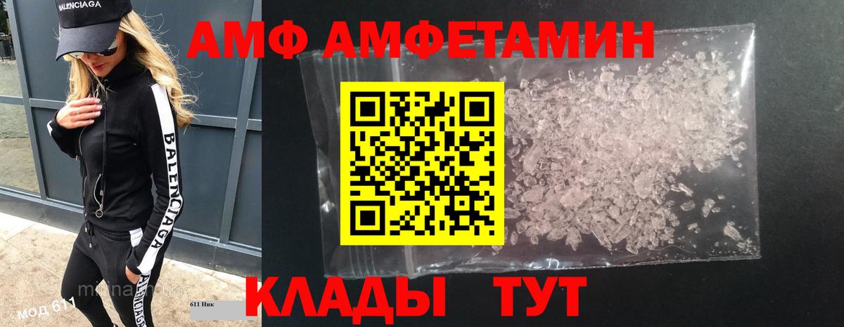 Первитин Methamphetamine Омск
