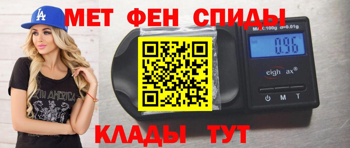 МЕТАМФЕТАМИН кристалл  Метамфетамин  Вход с VPN  Омск  МЕТАМФЕТАМИН кристалл 