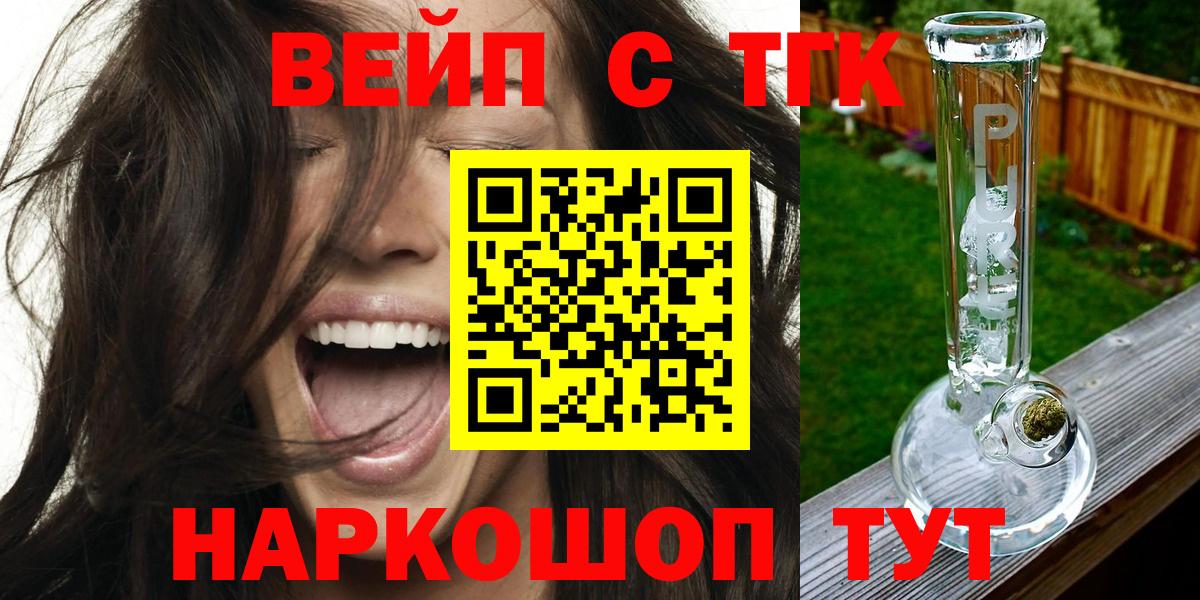 Омск  Дистиллят ТГК THC oil  Вход с VPN 